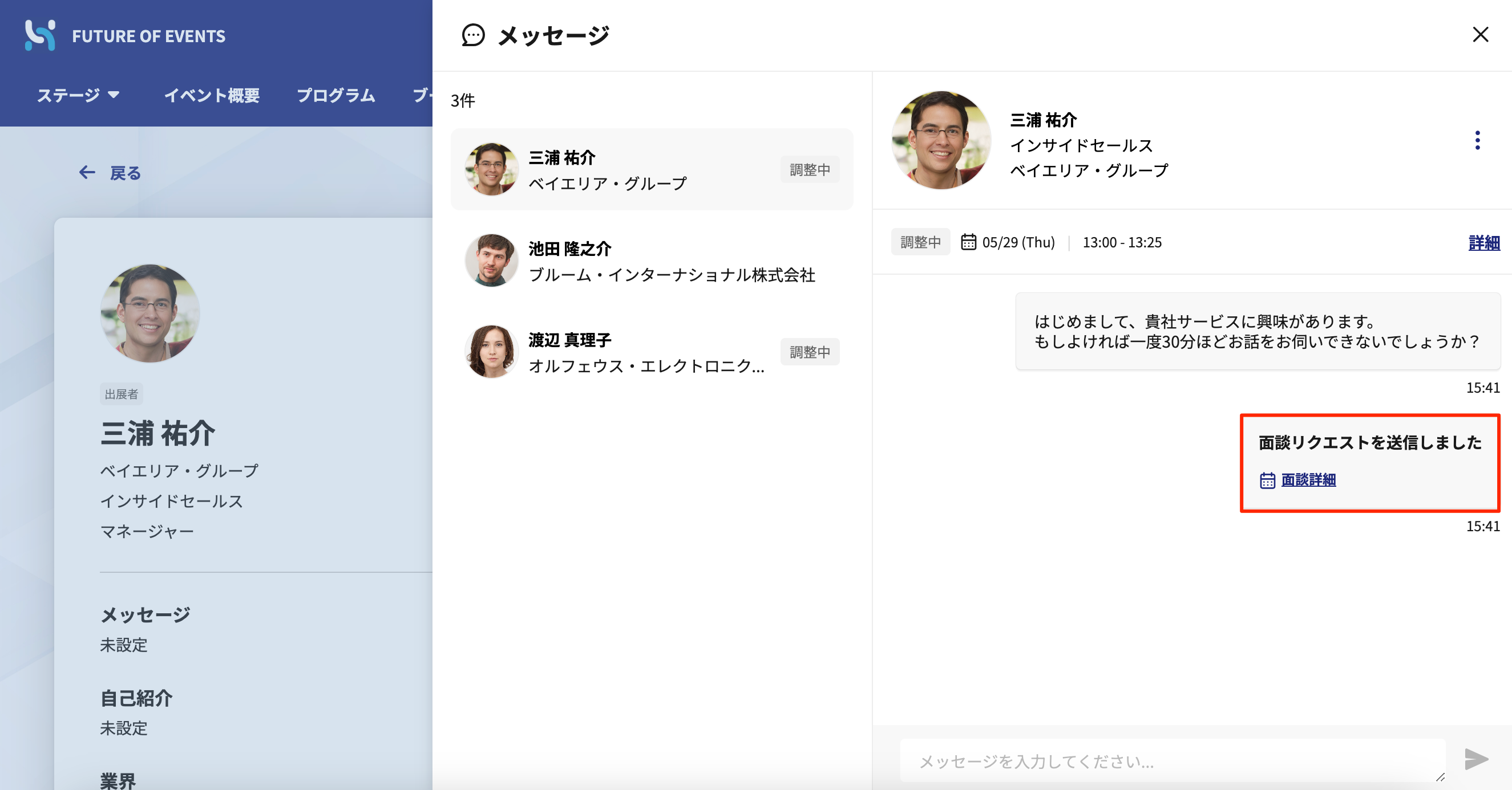 貼り付けた画像_R5_06_07_15_42.png