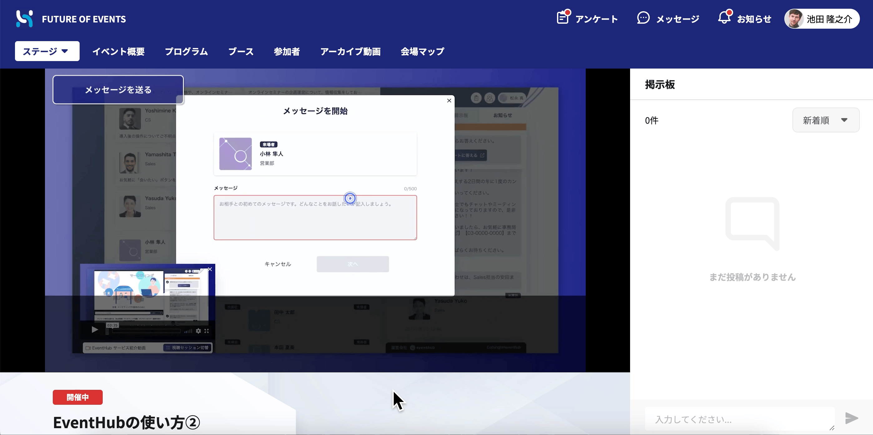 画面収録