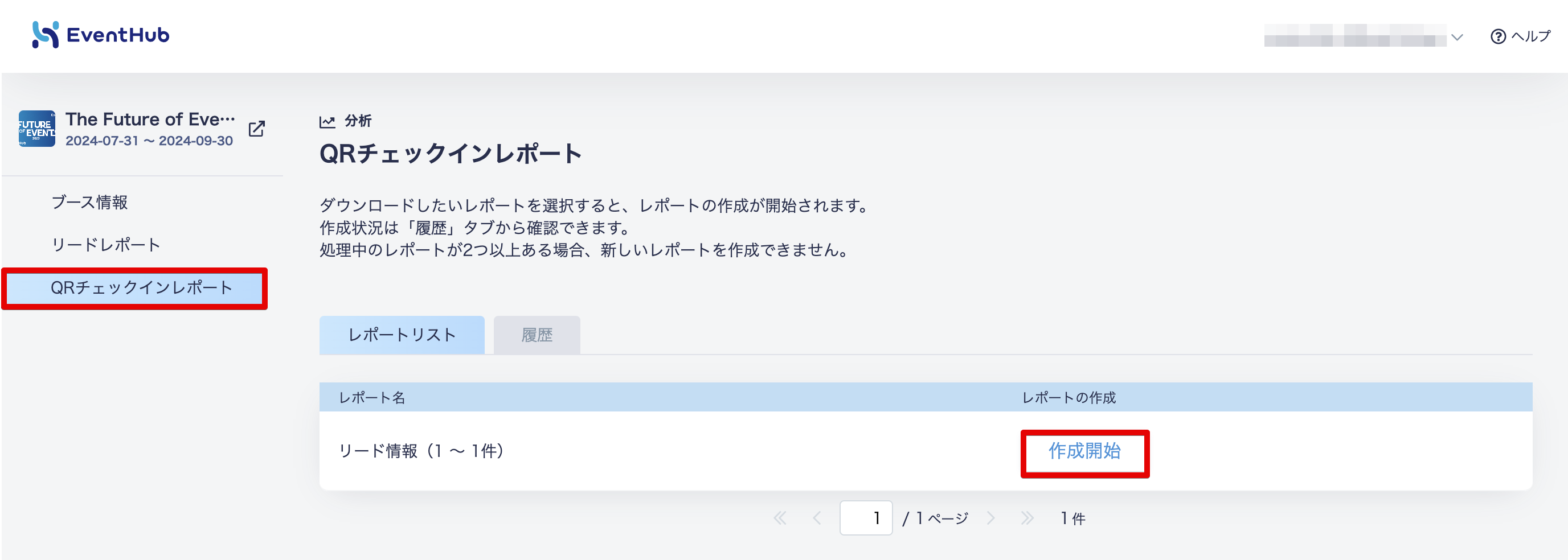 QRチェックイン2.png