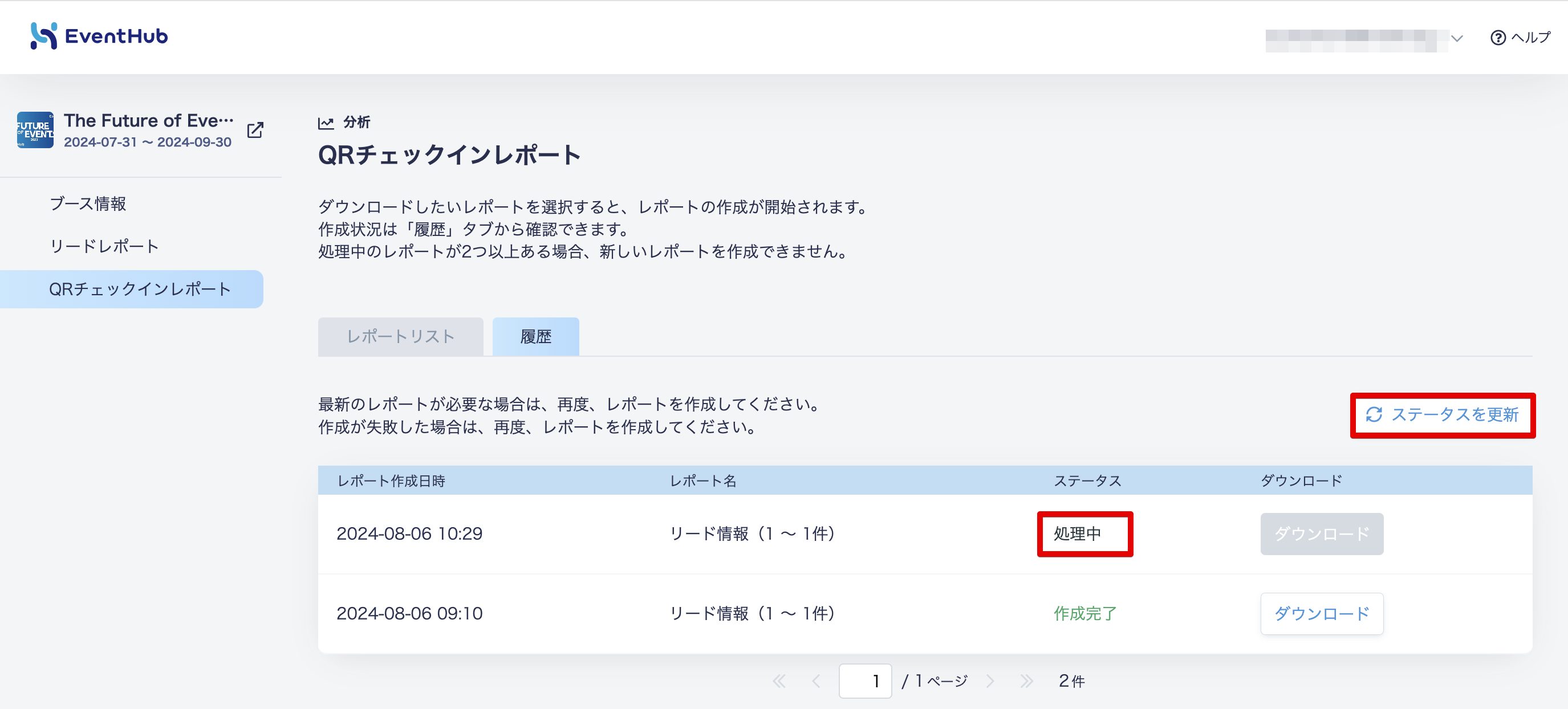 QRチェックイン4.png