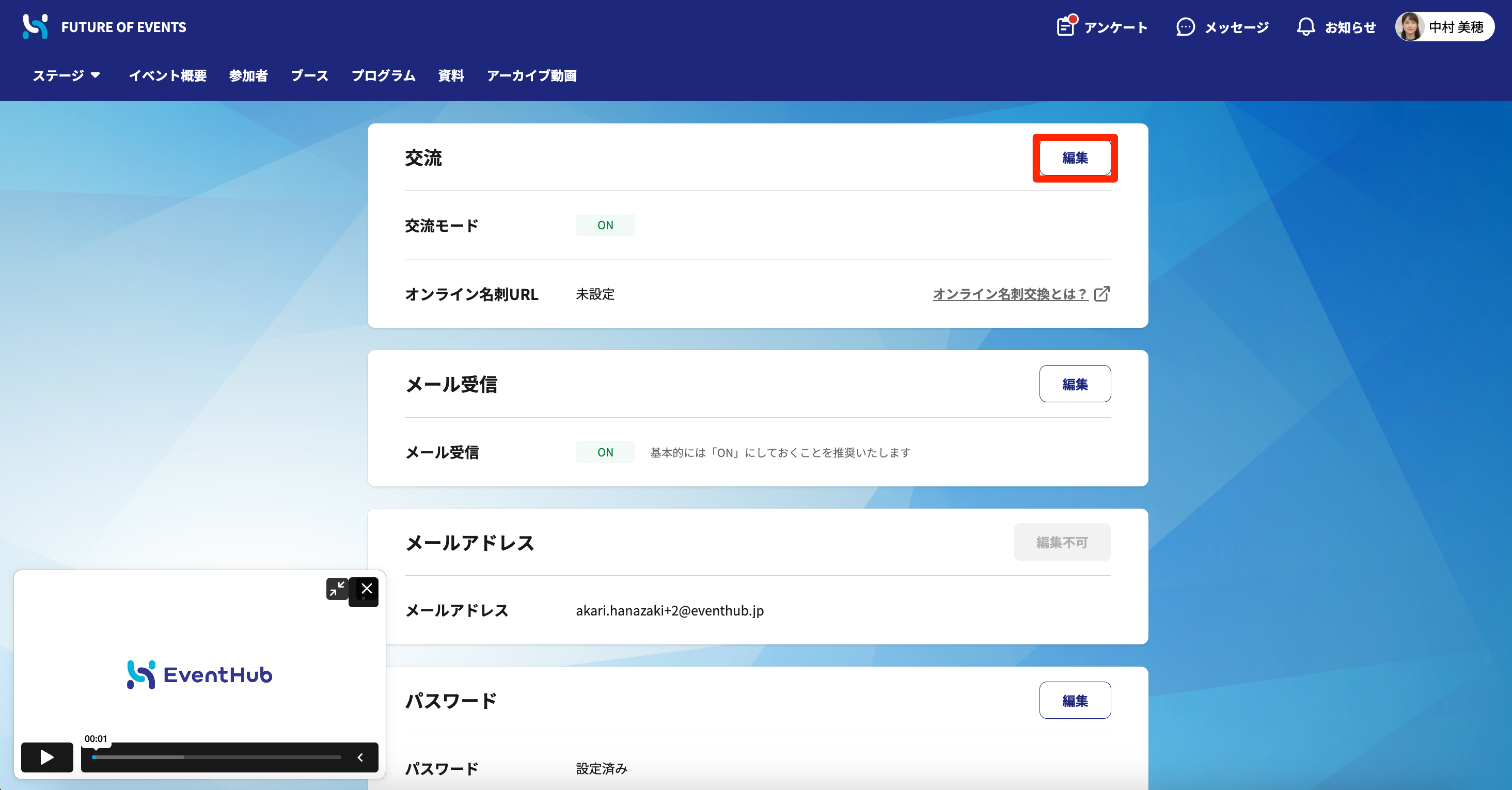 貼り付けた画像_2025_07_04_15_12.png